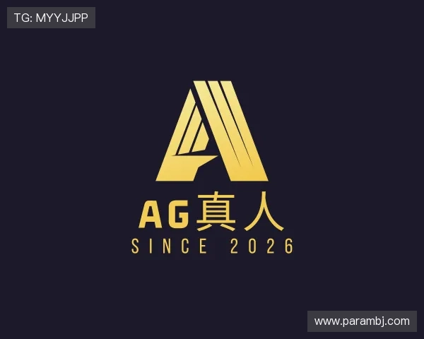 知道AG真人